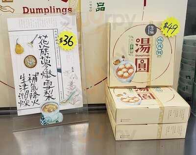 地茂館甜品