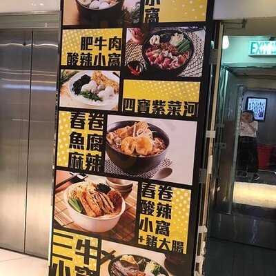 香港仔南記粉麵(金馬倫中心)