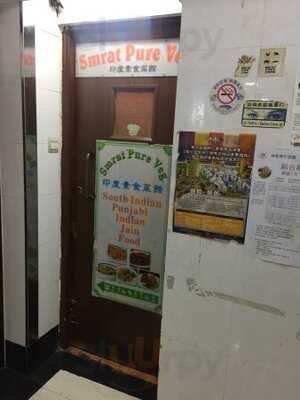 Smrat Pure Veg