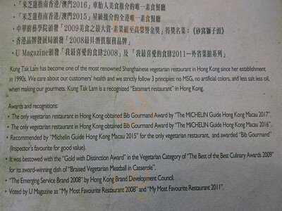 功德林上海素食