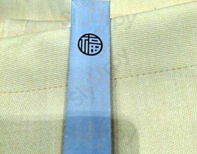 福臨門(灣仔店)