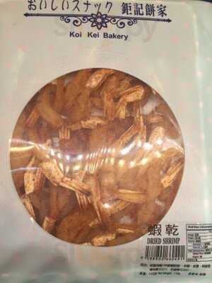 Koi Kei Bakery (causeway Bay)