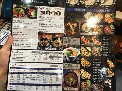 雲桂香米線專門店  沙田