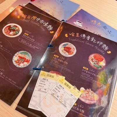 哈豆 (福利工業大廈)