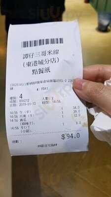 譚仔三哥米線 (奧海城二期)