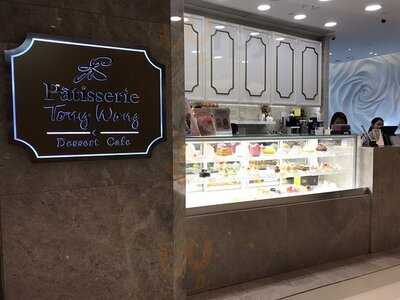 Patisserie Tony Wong (形點一期)
