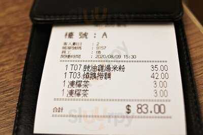 人人和平小飯店