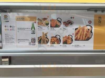 元気壽司(apm店)