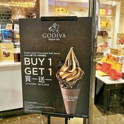 歌帝梵巧克力(國際金融中心)