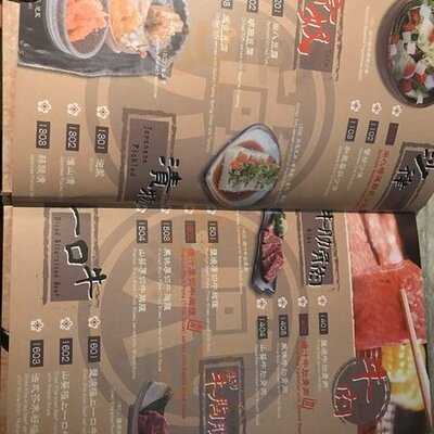 尚八日式燒肉店