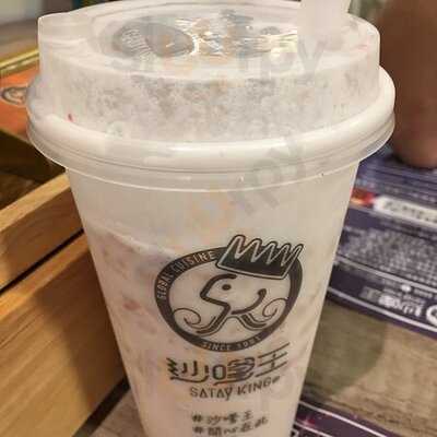 沙嗲王 (山東街)