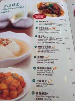 功德林上海素食