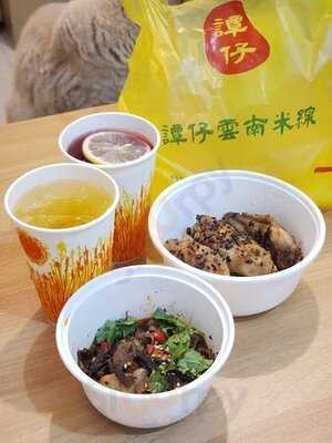 譚仔雲南米線 (天水圍)