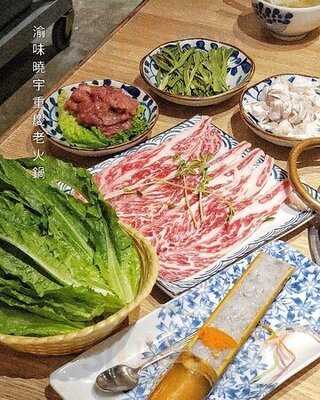 渝味曉宇重慶老火鍋 (北京道)