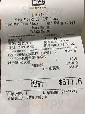 牛角日本燒肉專門店 (v City)