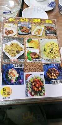 新匯聚打冷小廚