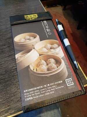 北京樓 (形點一期)