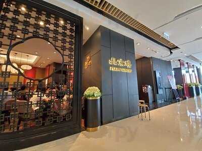 北京樓 (形點一期)