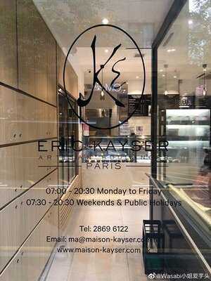 Maison Eric Kayser - Tsim Sha Tsui