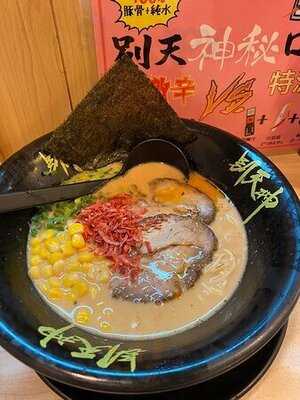 博多拉麵別天神 (天星大廈)