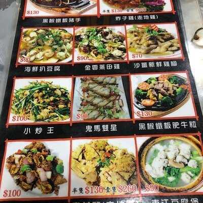 大中華飯店(福榮街)