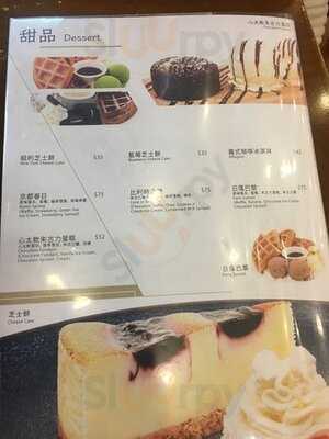 牧羊少年咖啡．慢遞館