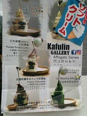 Kafulin Gallery