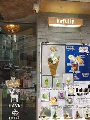 Kafulin Gallery