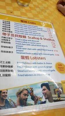 新金湖海鮮酒家