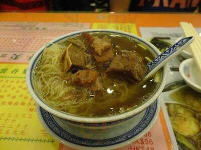 麥奀雲吞面世家