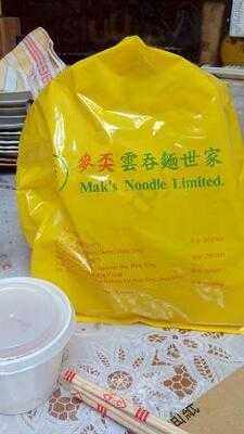 麥奀雲吞面世家