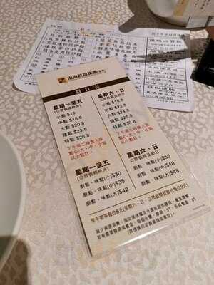 海港酒家 (將軍澳)