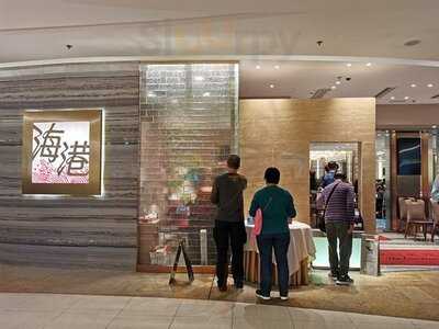 海港酒家 (將軍澳)