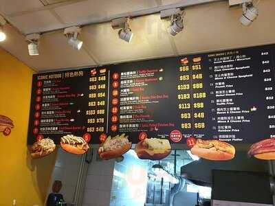 Iconic H 特色熱狗店