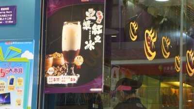 海皇粥店 (美孚分店)