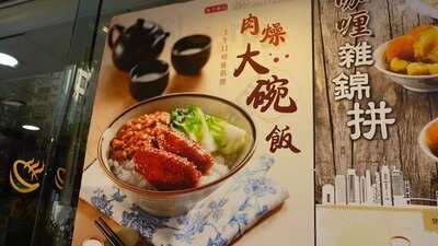 海皇粥店 (美孚分店)