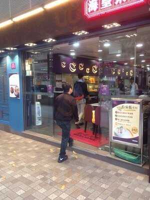 海皇粥店 (美孚分店)