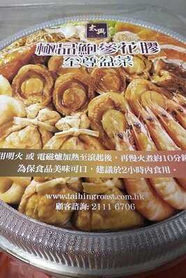 太興 (新都會廣場)