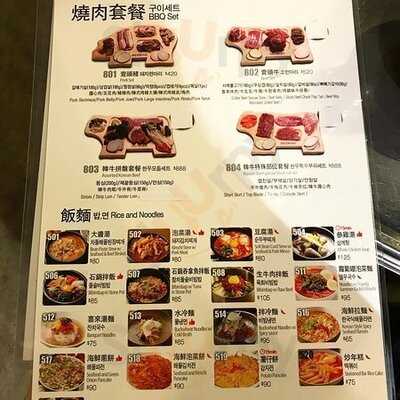 喜來稀肉 (金栢閣)