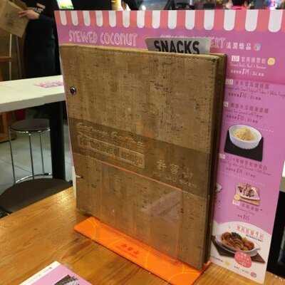 許留山 (信德中心)