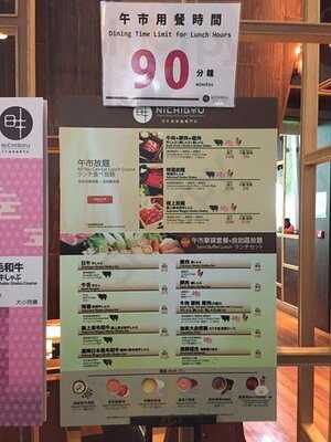 日牛涮涮鍋專門店 (朗豪坊)