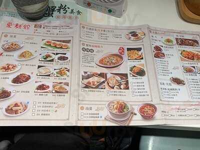 夏麵館 (樂富廣場)