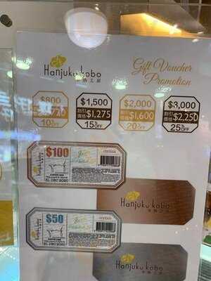 半熟工房 (尖沙咀)