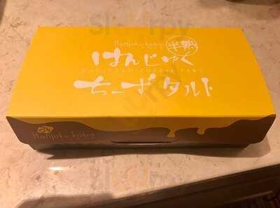 半熟工房 (尖沙咀)