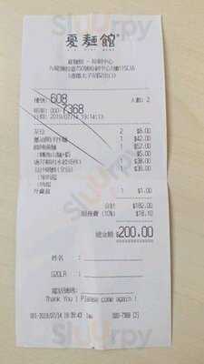 夏麵館(荃灣廣場)