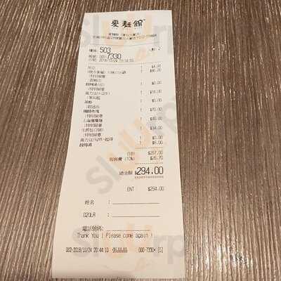 夏麵館(荃灣廣場)