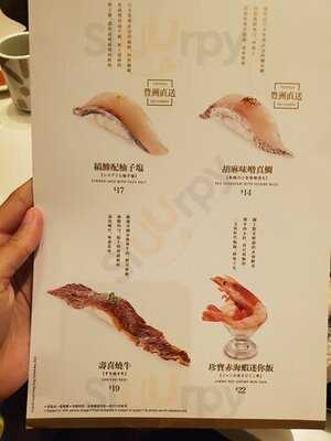 元気壽司(奧海城)