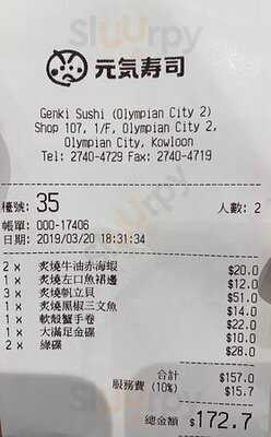 元気壽司(奧海城)