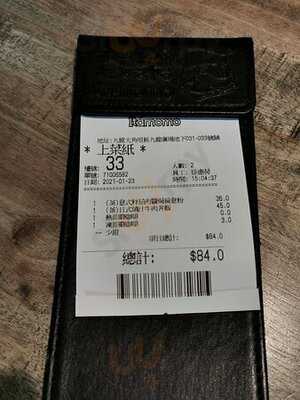 意樂餐廳 (青山道)