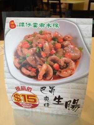 Tam's Yunnan Rice Noodles